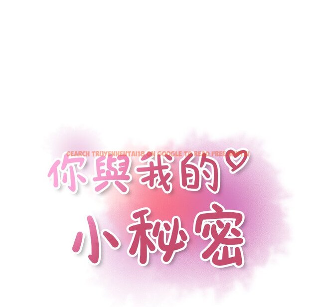 查看漫画你與我的小秘密 - 第9話 - tymanga.com中的1620743图片