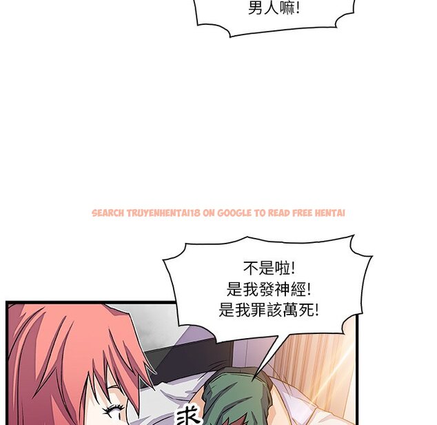 查看漫画你與我的小秘密 - 第9話 - tymanga.com中的1620751图片