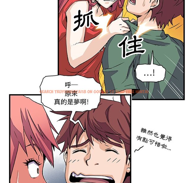 查看漫画你與我的小秘密 - 第9話 - tymanga.com中的1620757图片