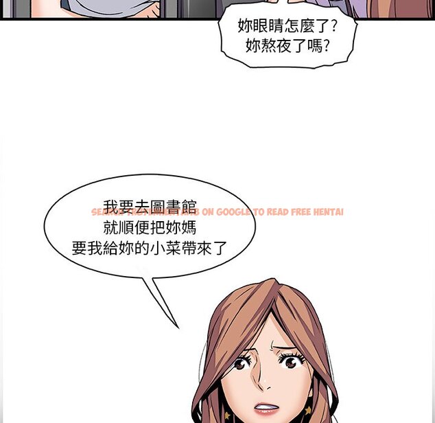 查看漫画你與我的小秘密 - 第9話 - tymanga.com中的1620767图片