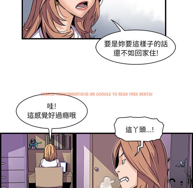 查看漫画你與我的小秘密 - 第9話 - tymanga.com中的1620772图片