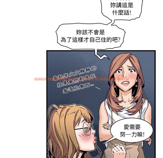 查看漫画你與我的小秘密 - 第9話 - tymanga.com中的1620778图片