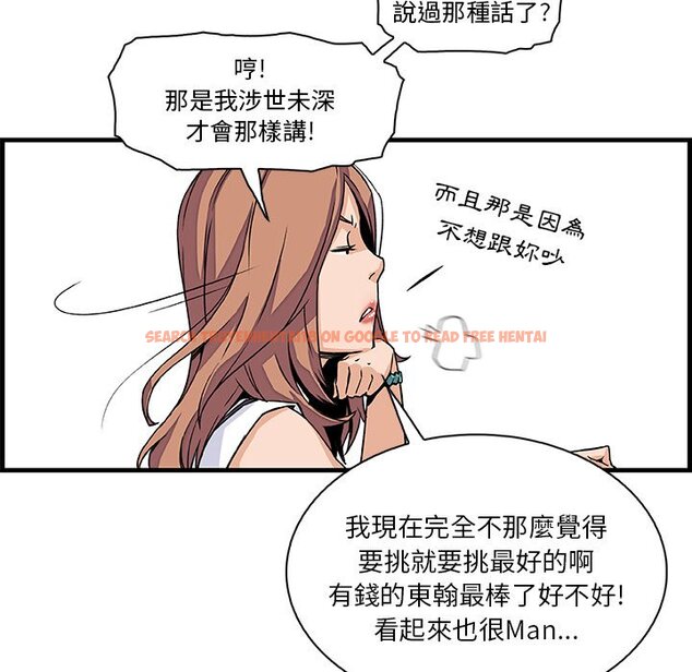 查看漫画你與我的小秘密 - 第9話 - tymanga.com中的1620785图片