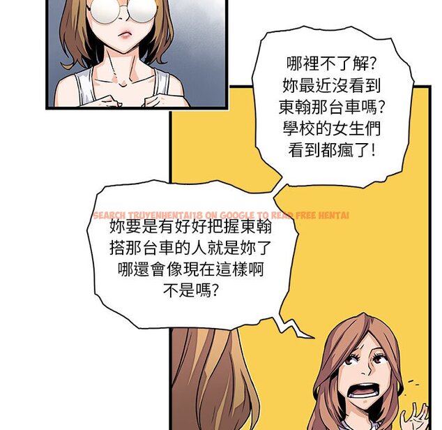 查看漫画你與我的小秘密 - 第9話 - tymanga.com中的1620787图片