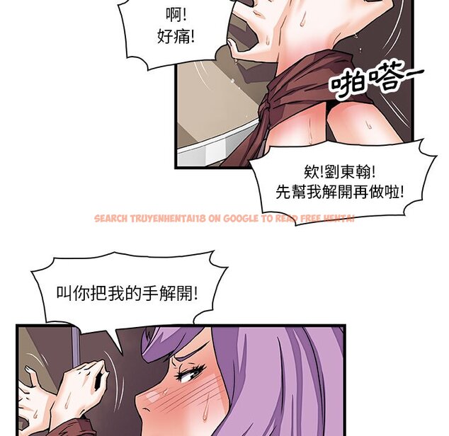查看漫画你與我的小秘密 - 第9話 - tymanga.com中的1620793图片