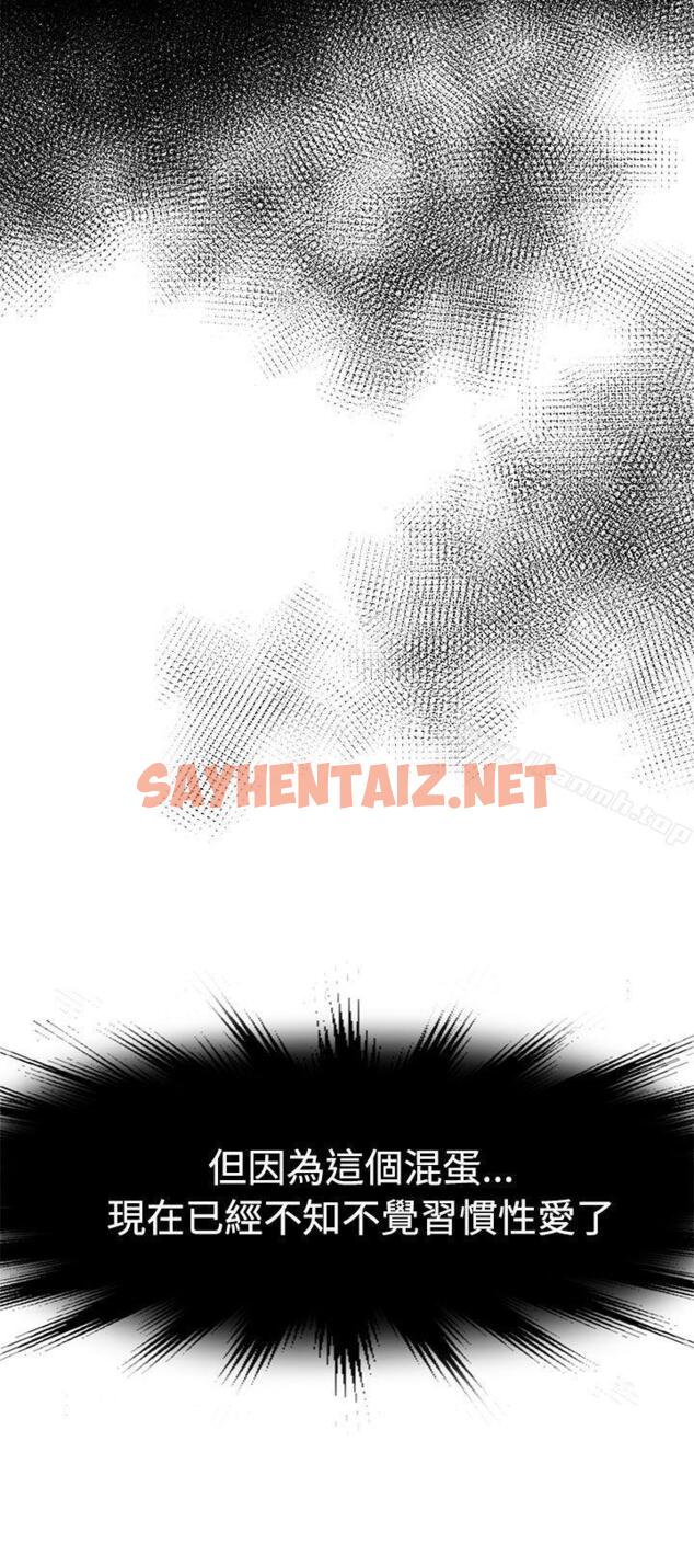 查看漫画泥沼 - 第1話 - sayhentaiz.net中的346131图片