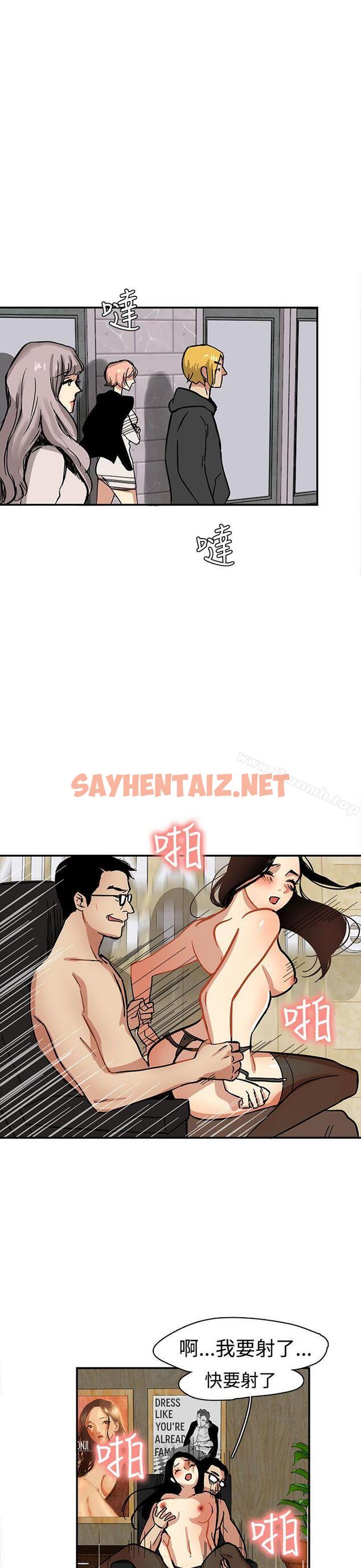 查看漫画泥沼 - 第1話 - sayhentaiz.net中的346189图片