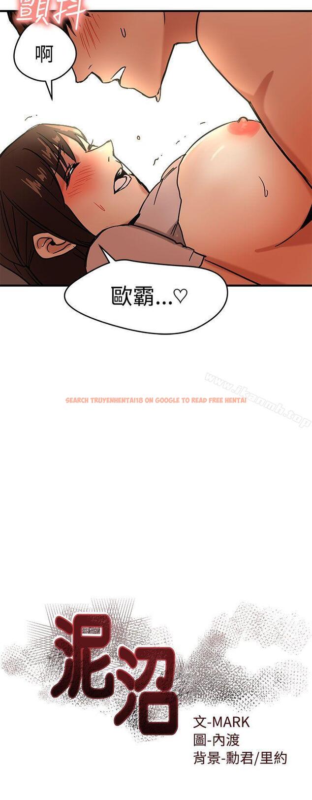 查看漫画泥沼 - 第12話 - tymanga.com中的349365图片