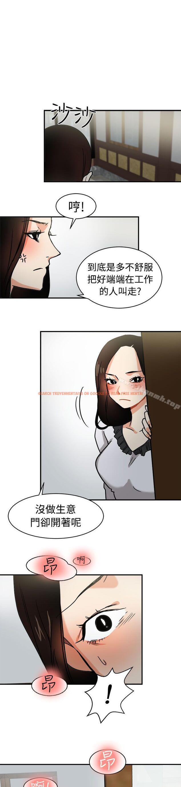 查看漫画泥沼 - 第12話 - tymanga.com中的349437图片