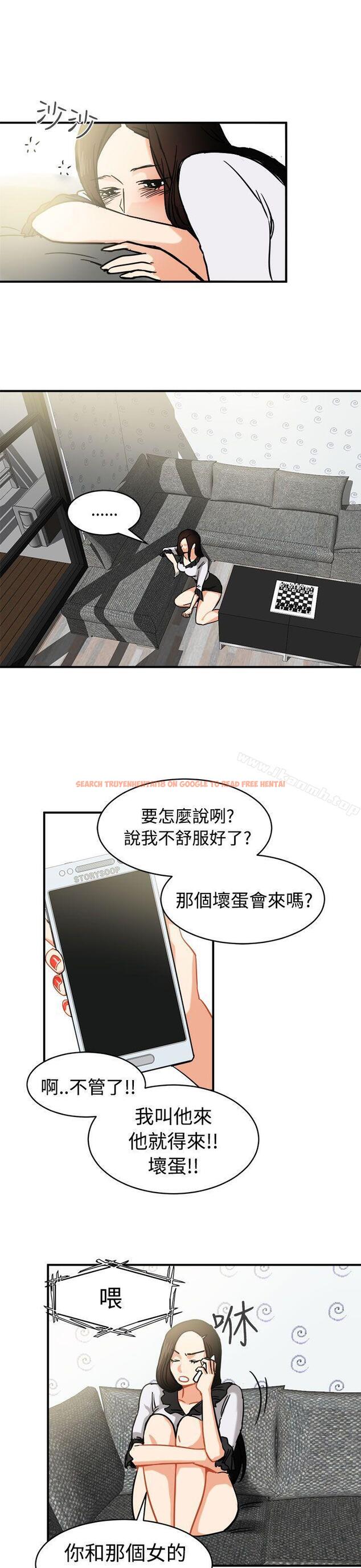 查看漫画泥沼 - 第12話 - tymanga.com中的349584图片