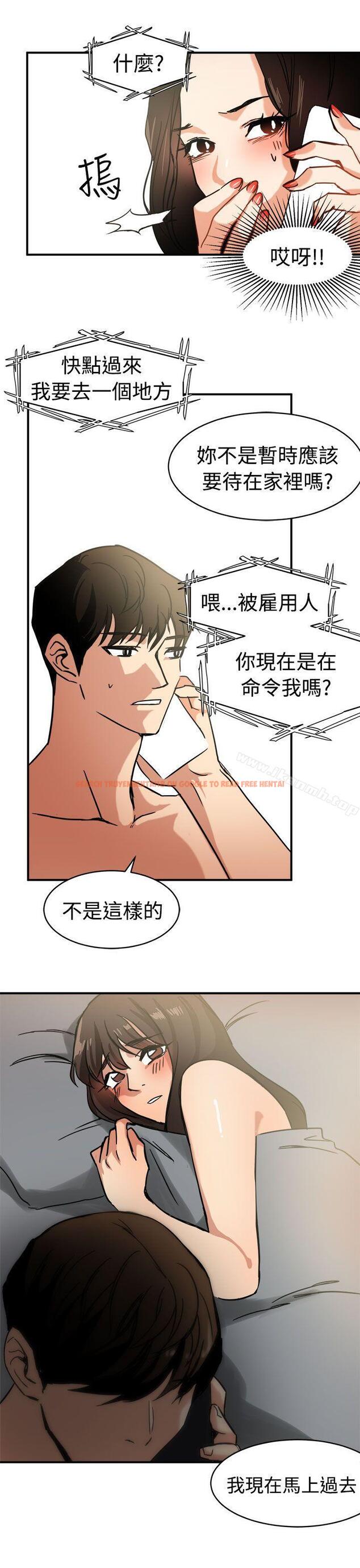 查看漫画泥沼 - 第12話 - tymanga.com中的349602图片