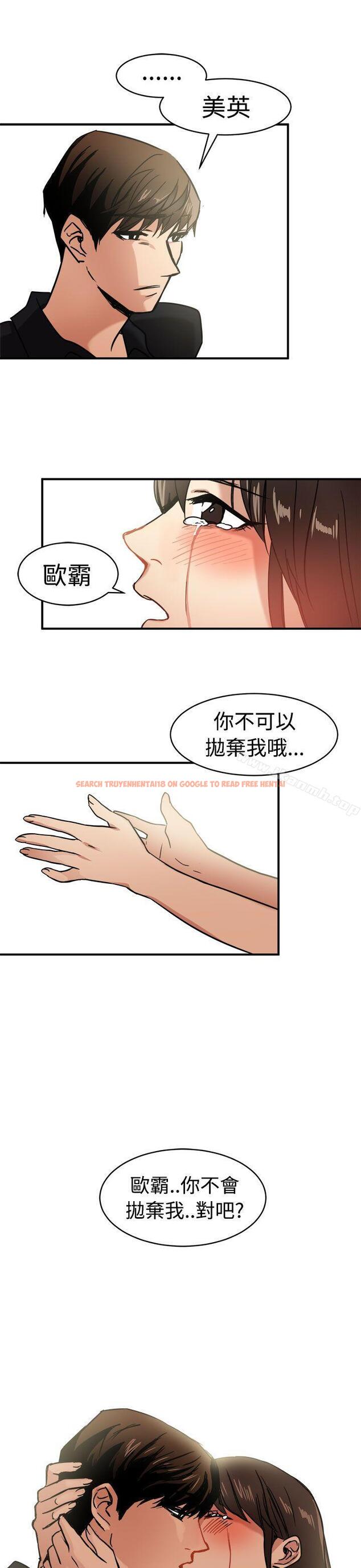查看漫画泥沼 - 第12話 - tymanga.com中的349654图片