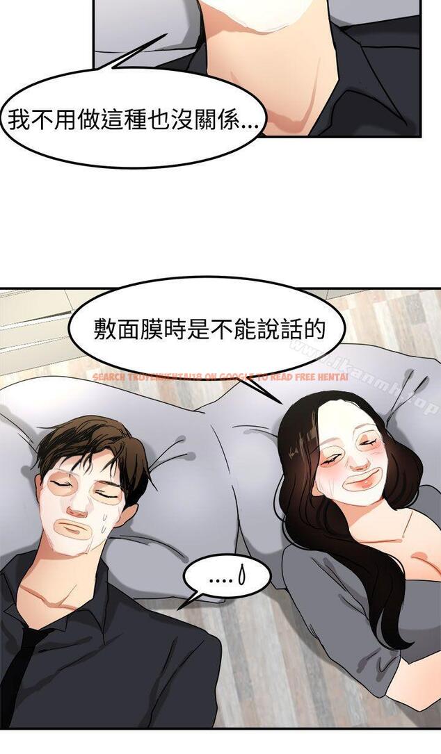 查看漫画泥沼 - 第13話 - tymanga.com中的349732图片