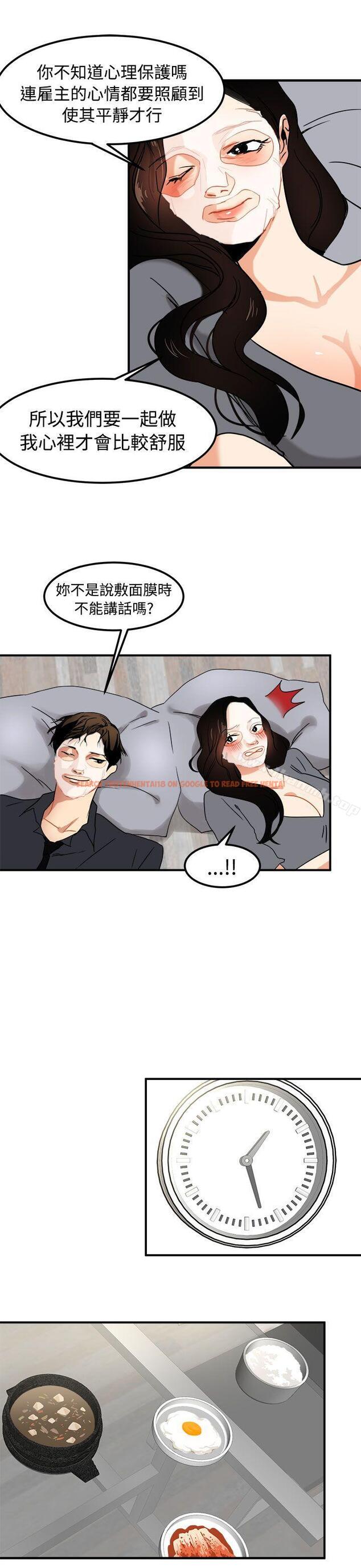 查看漫画泥沼 - 第13話 - tymanga.com中的349738图片