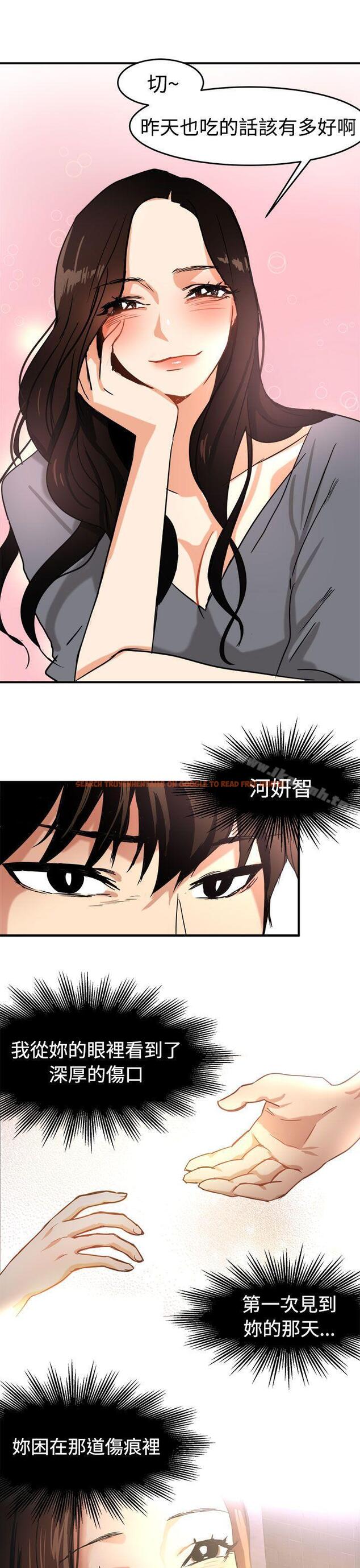 查看漫画泥沼 - 第13話 - tymanga.com中的349768图片