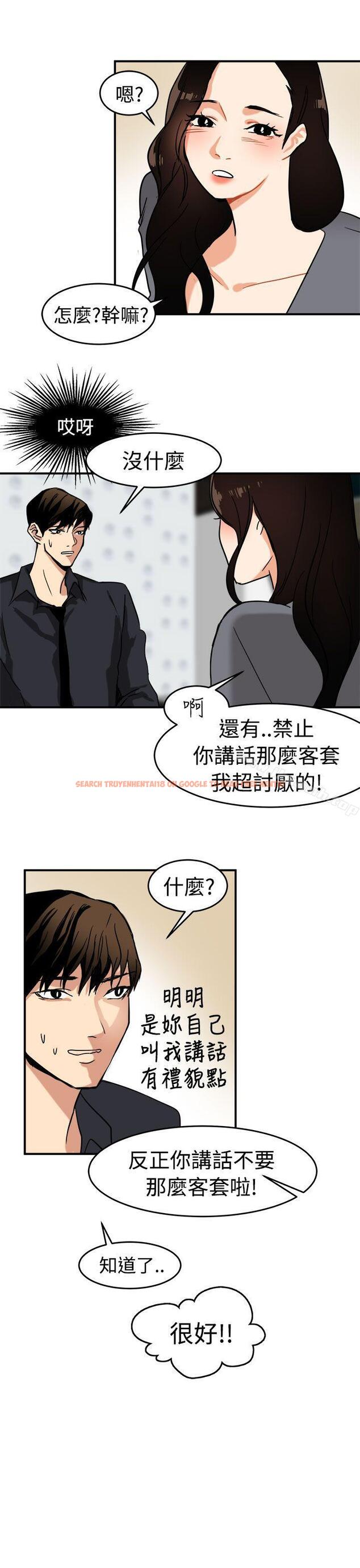查看漫画泥沼 - 第13話 - tymanga.com中的349791图片