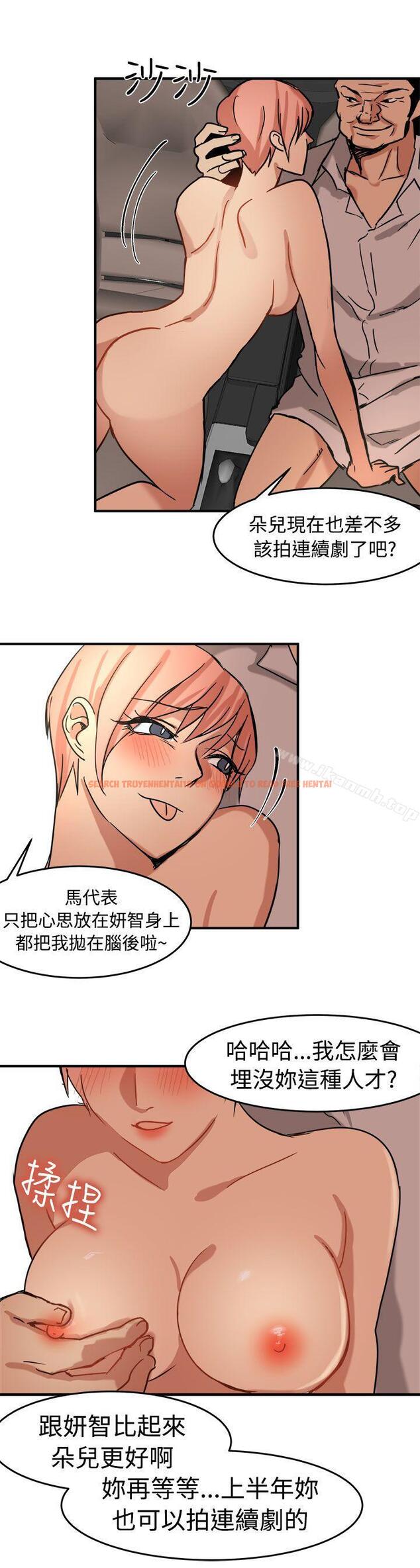 查看漫画泥沼 - 第13話 - tymanga.com中的349839图片