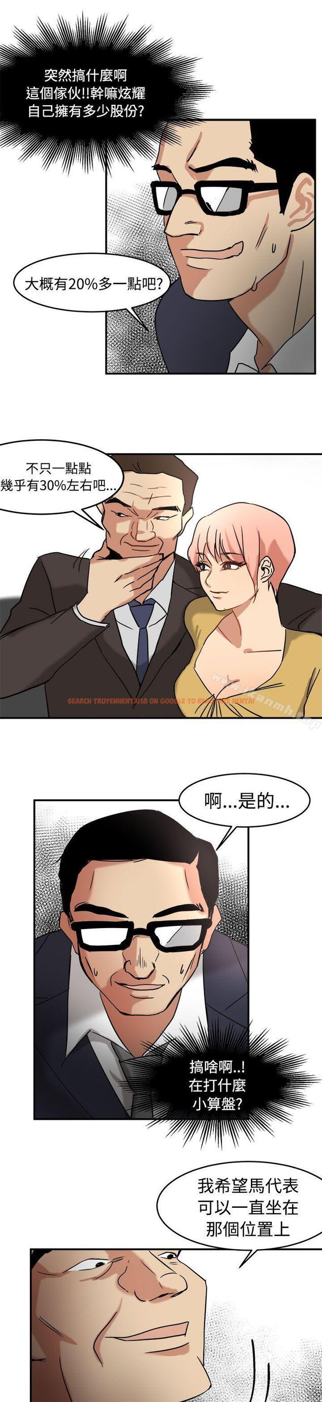 查看漫画泥沼 - 第13話 - tymanga.com中的349922图片