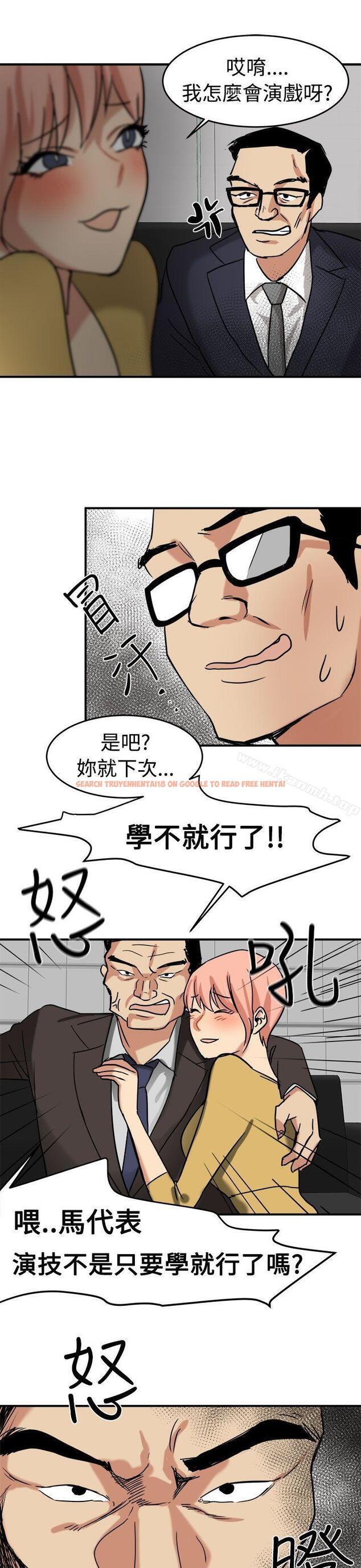查看漫画泥沼 - 第13話 - tymanga.com中的349957图片