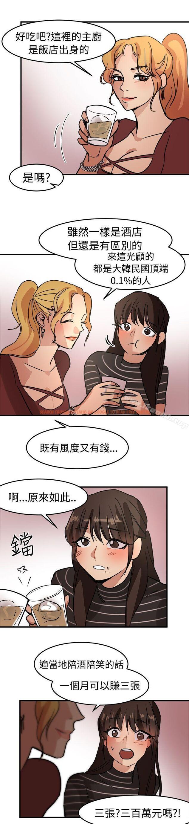 查看漫画泥沼 - 第14話 - tymanga.com中的350060图片