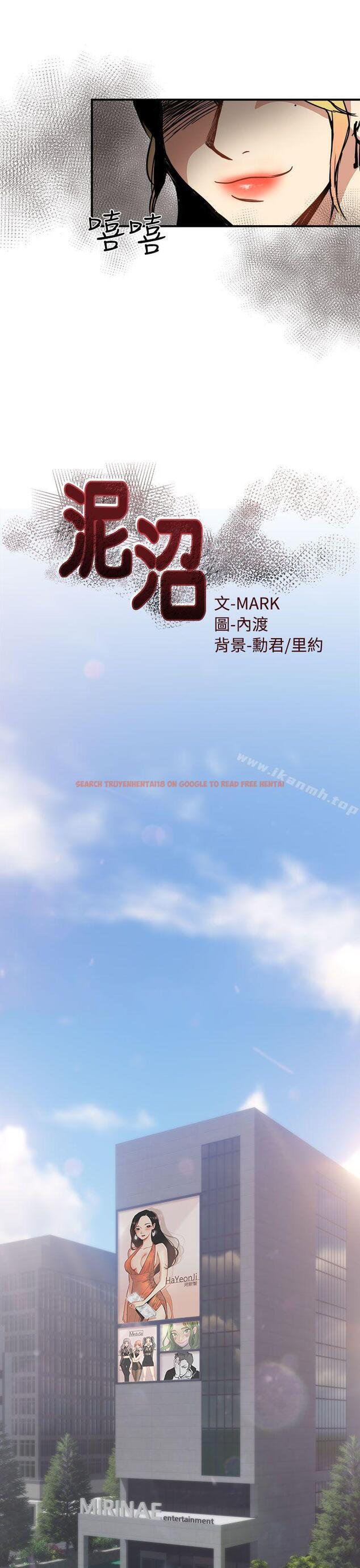 查看漫画泥沼 - 第14話 - tymanga.com中的350094图片