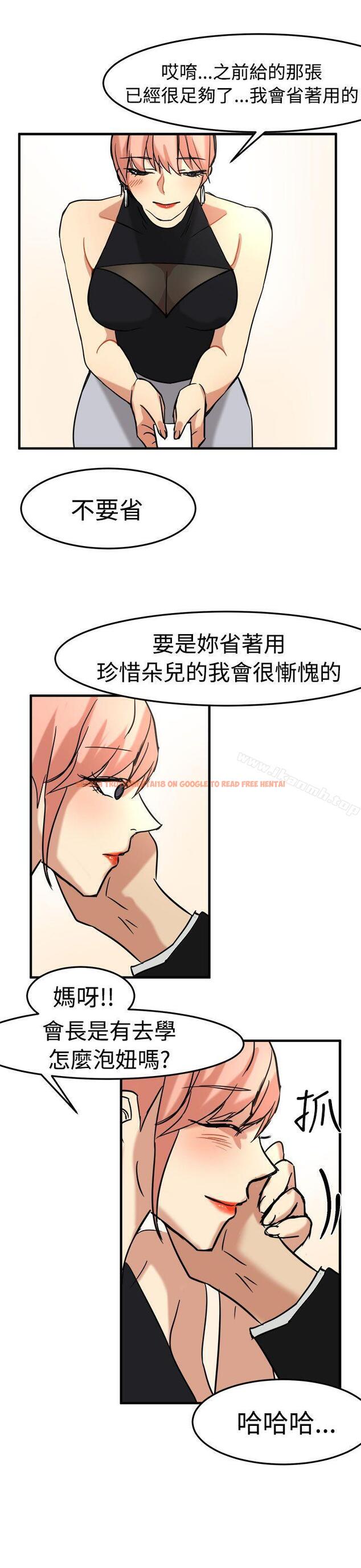 查看漫画泥沼 - 第14話 - tymanga.com中的350133图片