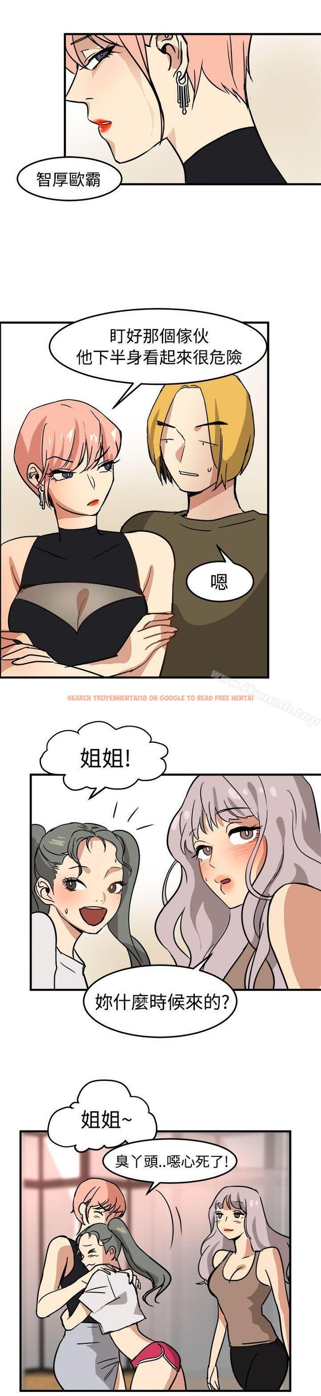 查看漫画泥沼 - 第14話 - tymanga.com中的350208图片