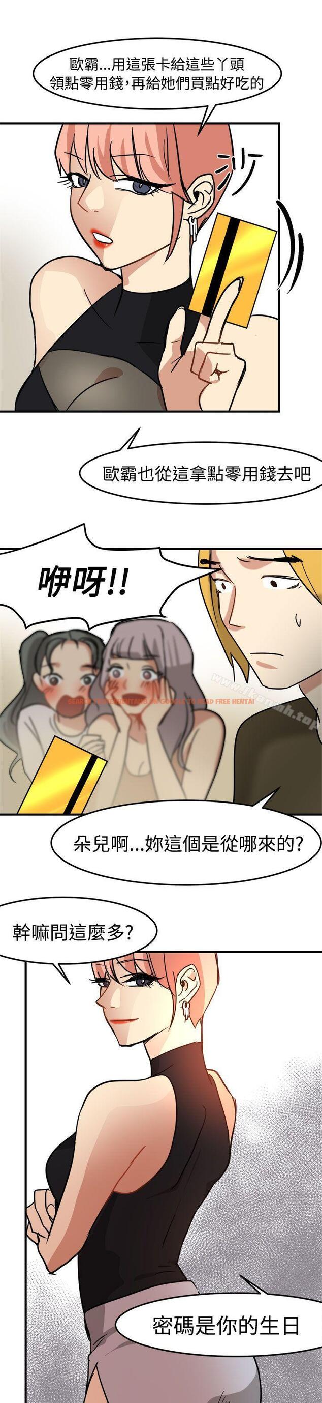 查看漫画泥沼 - 第14話 - tymanga.com中的350230图片