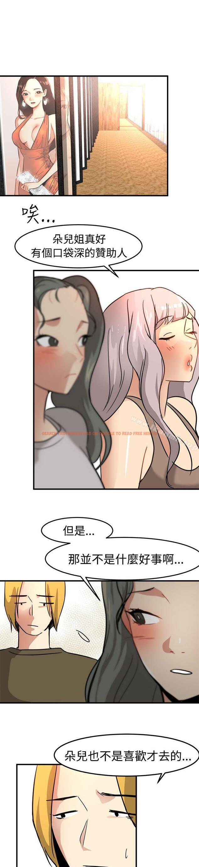 查看漫画泥沼 - 第14話 - tymanga.com中的350269图片