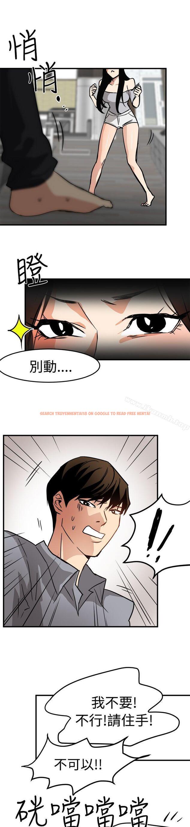 查看漫画泥沼 - 第14話 - tymanga.com中的350308图片