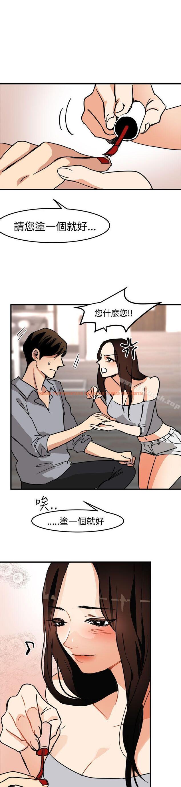 查看漫画泥沼 - 第14話 - tymanga.com中的350326图片