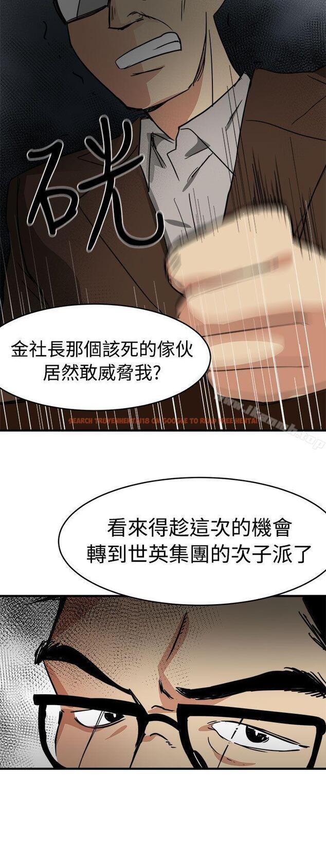 查看漫画泥沼 - 第15話 - tymanga.com中的350392图片