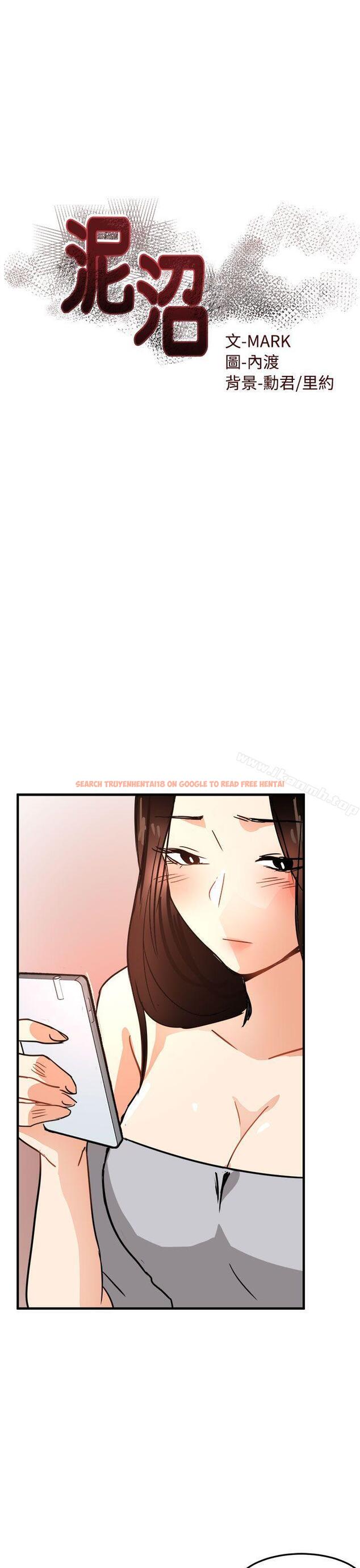 查看漫画泥沼 - 第15話 - tymanga.com中的350402图片