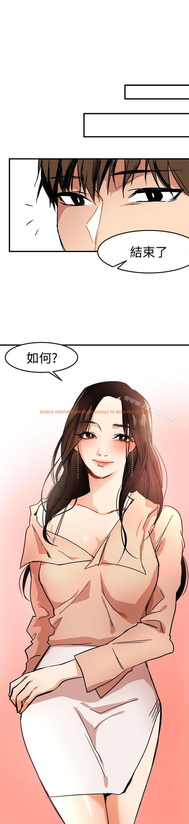 查看漫画泥沼 - 第15話 - tymanga.com中的350470图片