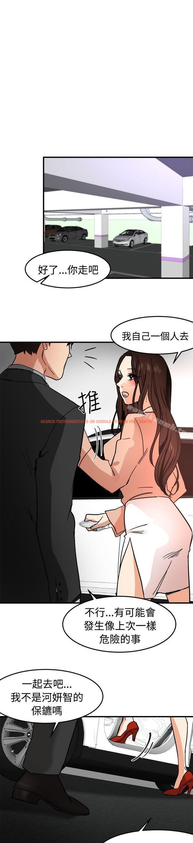 查看漫画泥沼 - 第15話 - tymanga.com中的350488图片