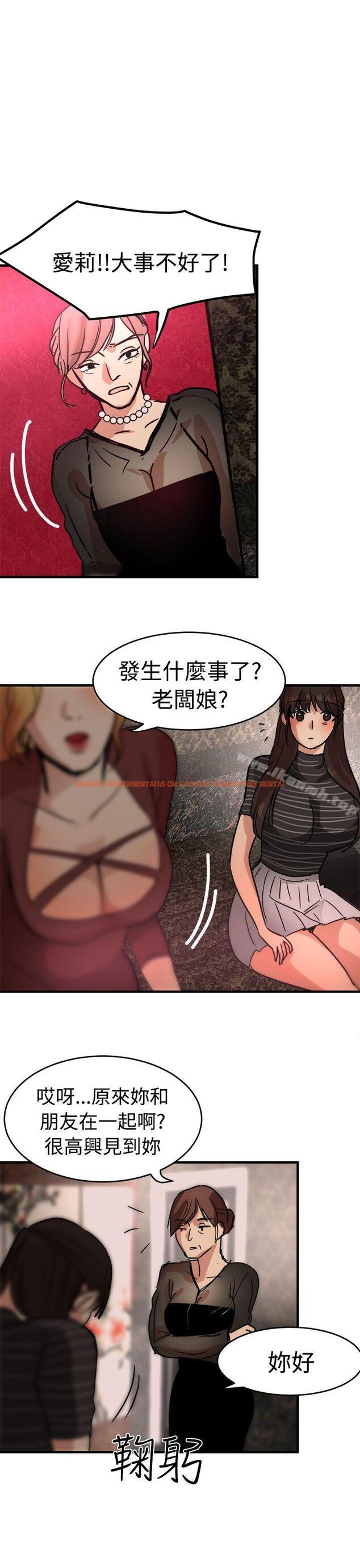 查看漫画泥沼 - 第15話 - tymanga.com中的350571图片