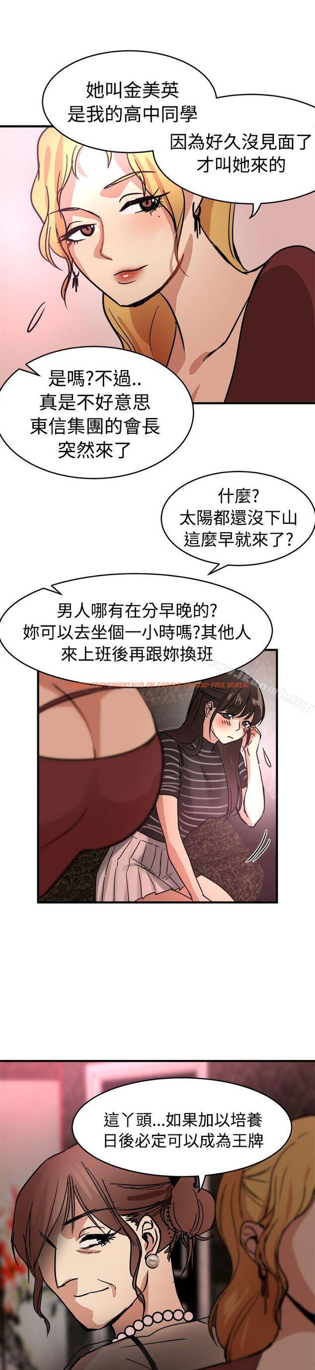 查看漫画泥沼 - 第15話 - tymanga.com中的350593图片