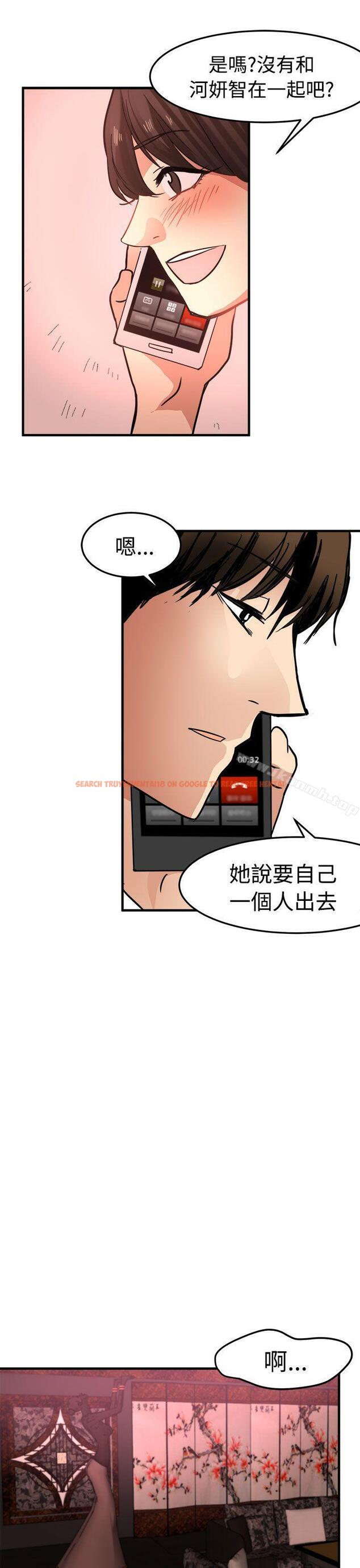 查看漫画泥沼 - 第15話 - tymanga.com中的350638图片