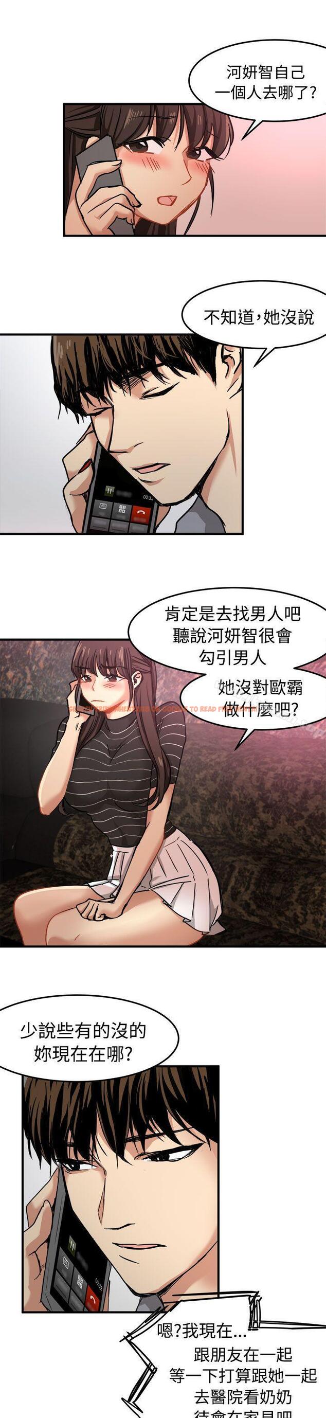 查看漫画泥沼 - 第16話 - tymanga.com中的350767图片