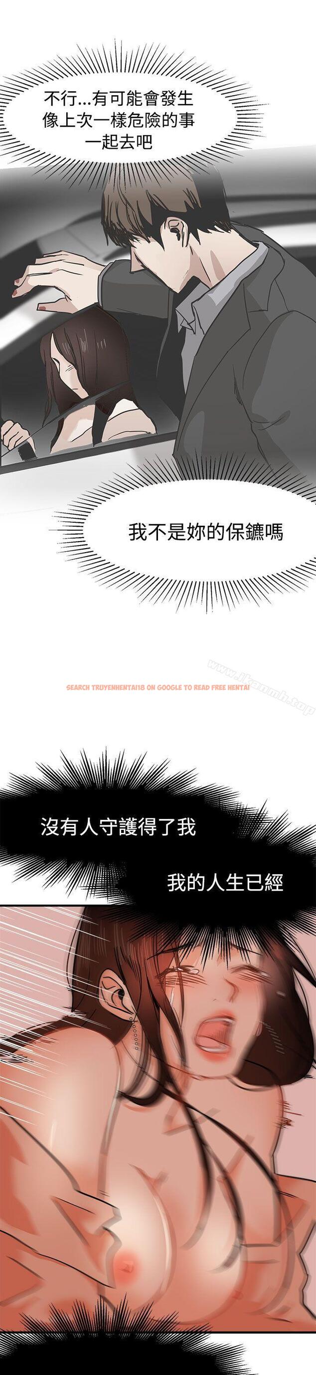 查看漫画泥沼 - 第16話 - tymanga.com中的350888图片