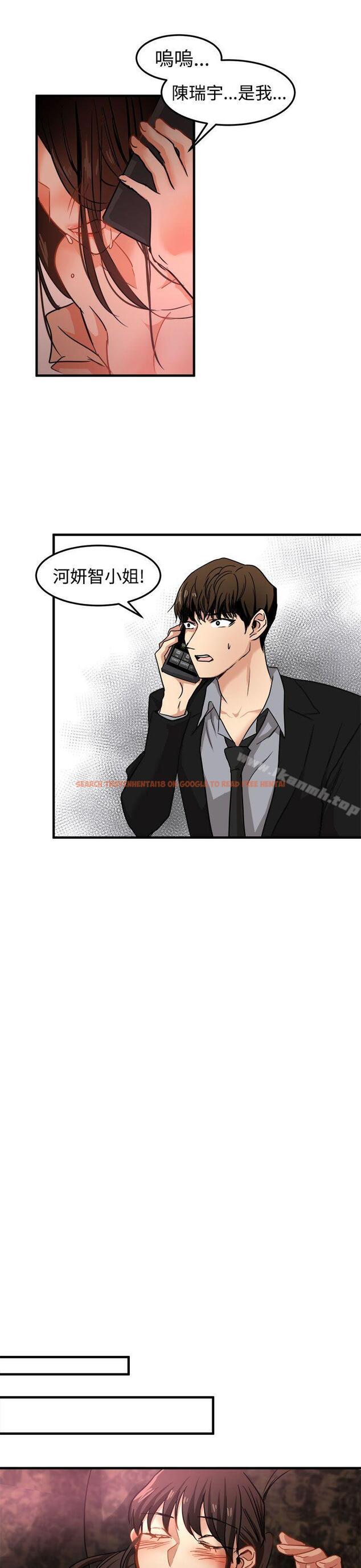 查看漫画泥沼 - 第16話 - tymanga.com中的350985图片