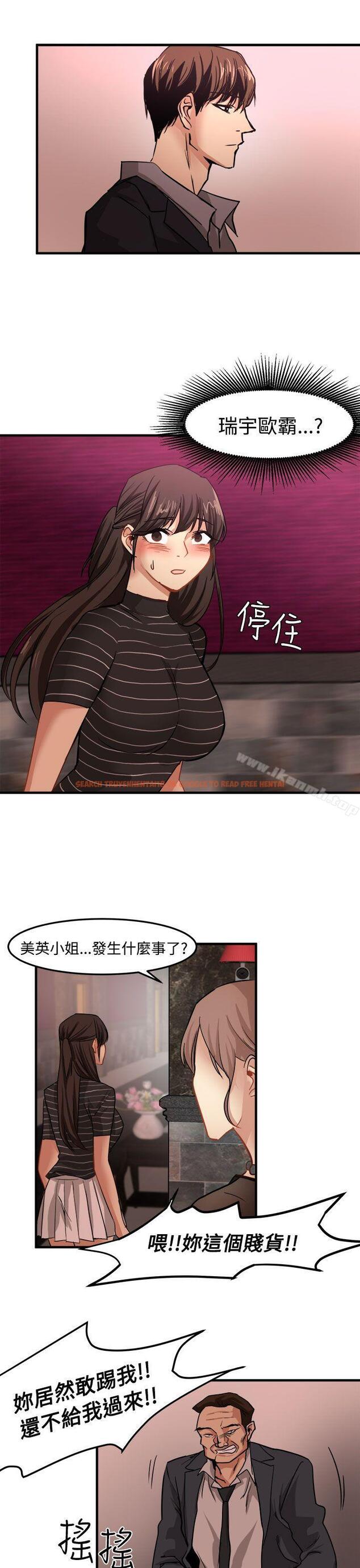 查看漫画泥沼 - 第17話 - tymanga.com中的351222图片