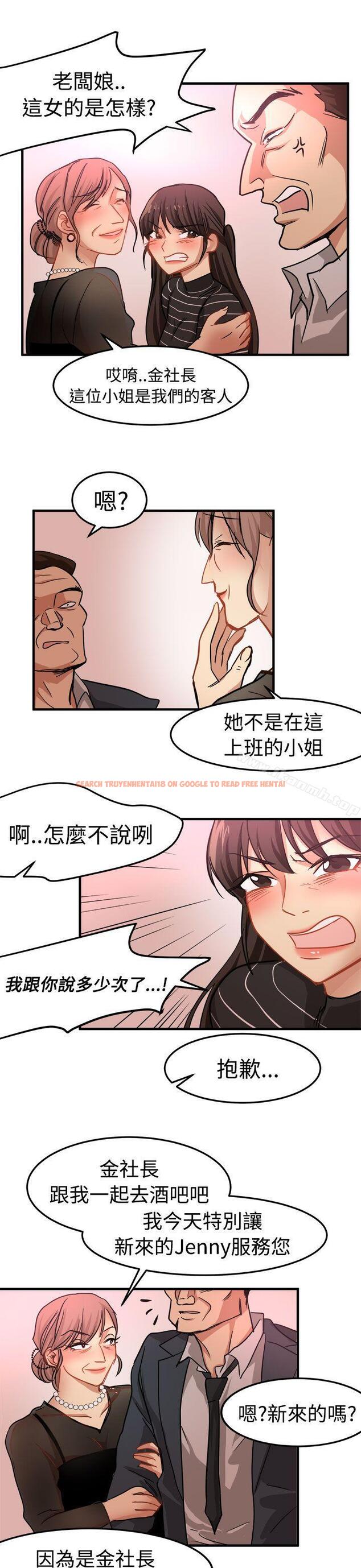 查看漫画泥沼 - 第17話 - tymanga.com中的351245图片