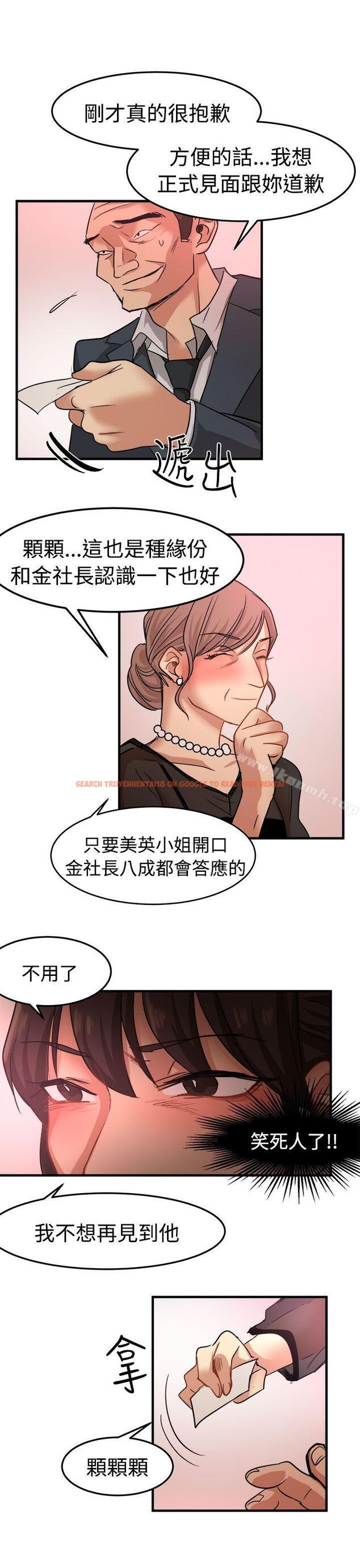 查看漫画泥沼 - 第17話 - tymanga.com中的351263图片