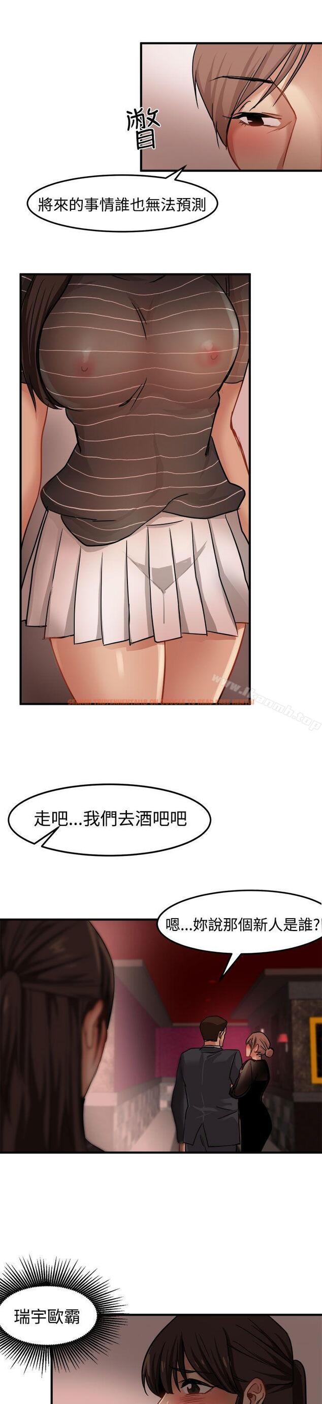 查看漫画泥沼 - 第17話 - tymanga.com中的351293图片