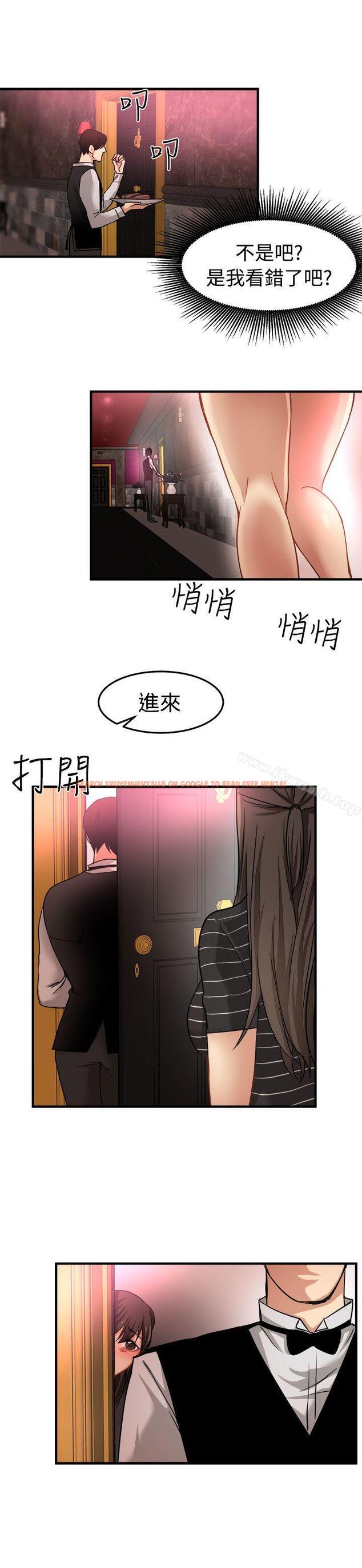 查看漫画泥沼 - 第17話 - tymanga.com中的351310图片