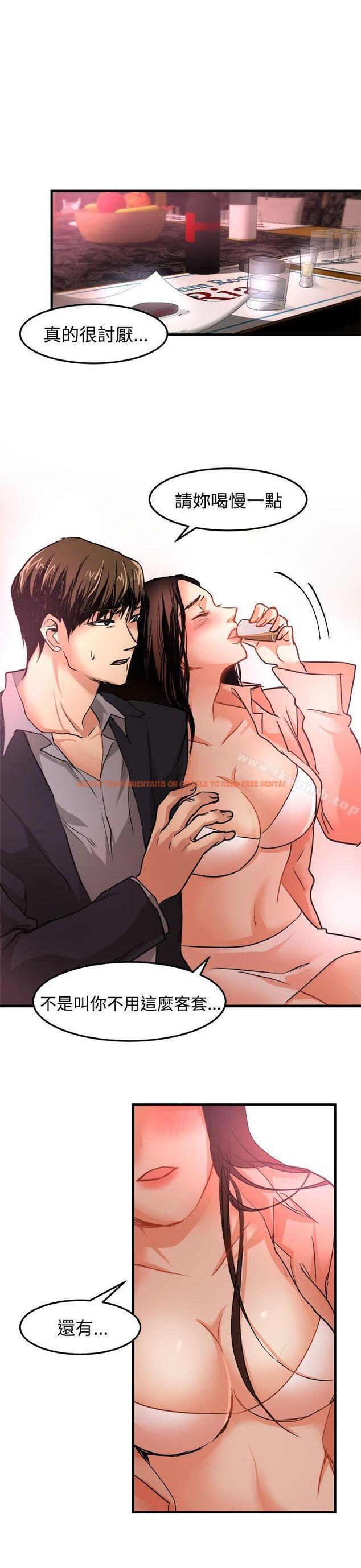 查看漫画泥沼 - 第17話 - tymanga.com中的351384图片
