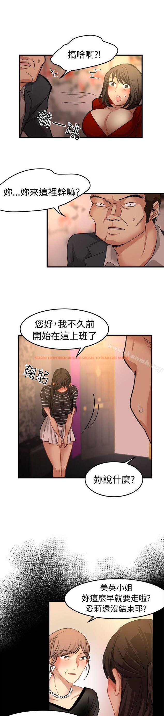 查看漫画泥沼 - 第18話 - tymanga.com中的351479图片