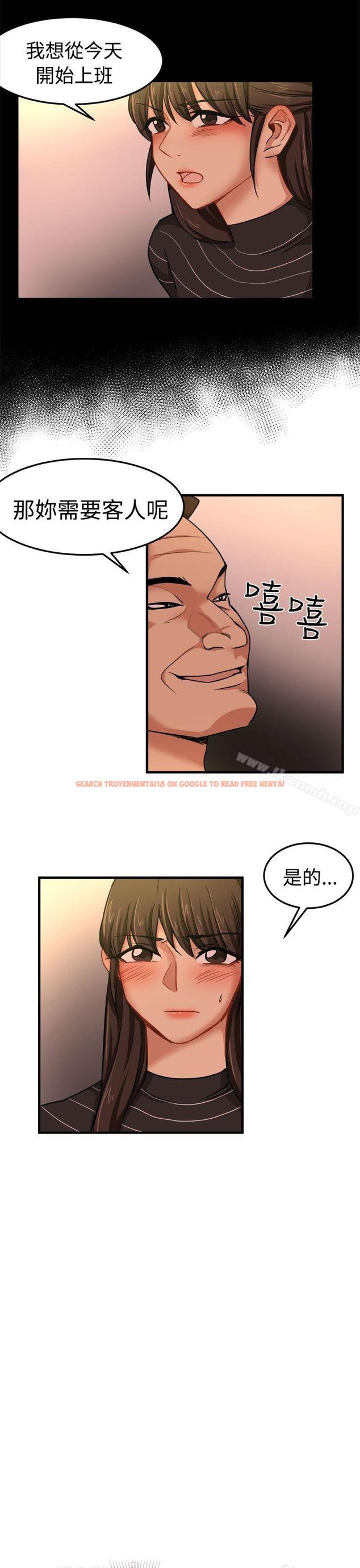 查看漫画泥沼 - 第18話 - tymanga.com中的351496图片
