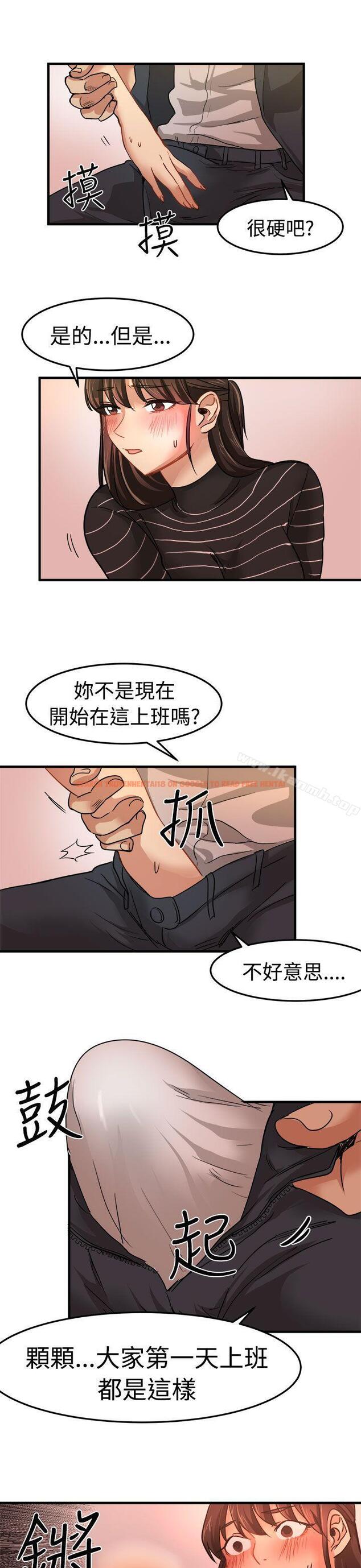 查看漫画泥沼 - 第18話 - tymanga.com中的351537图片